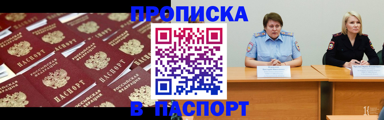 прописка для кредита в Емве