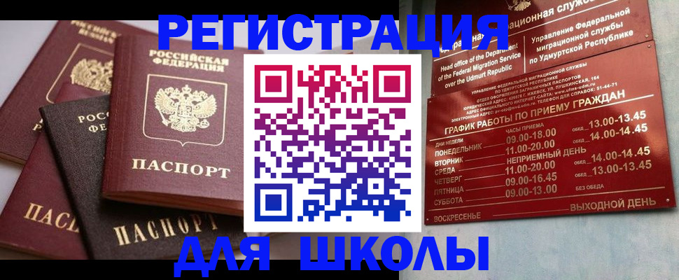 временная прописка в Емве