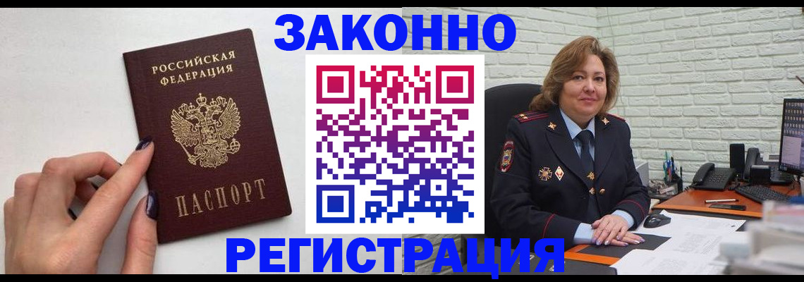 прописка в Емве