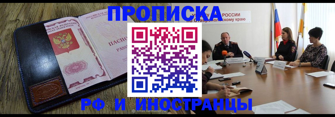 прописка ребенка в Емве