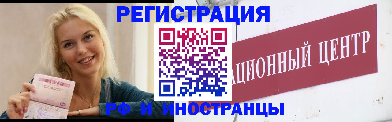 временная регистрация поиск в Емве