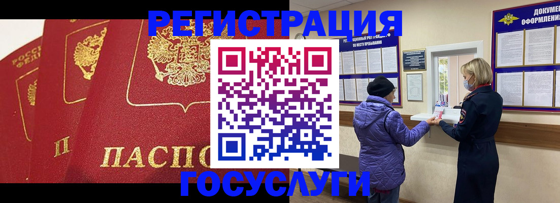 прописка законно в Емве