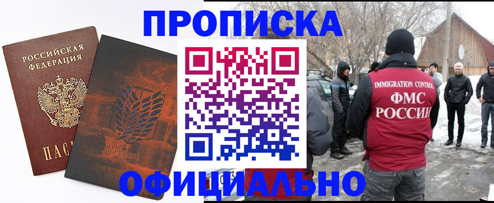 прописка от собственника в Емве