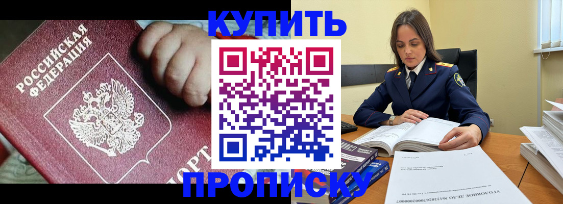 прописка поиск в Емве