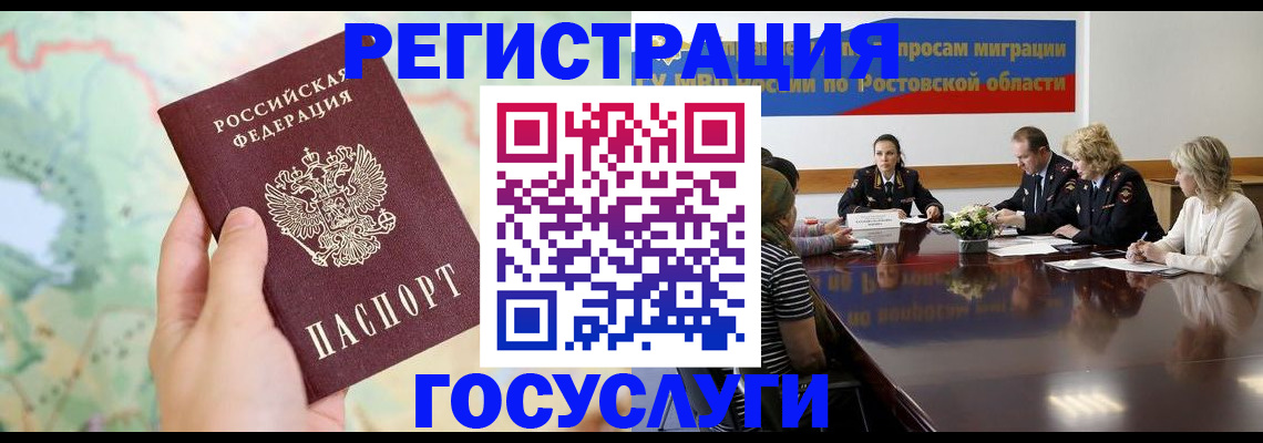 миграционный учет в Емве