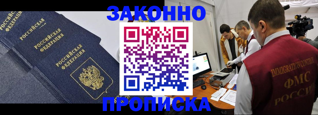 прописка для кредита в Емве